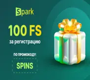 Промокод в онлайн казино Spark casino
